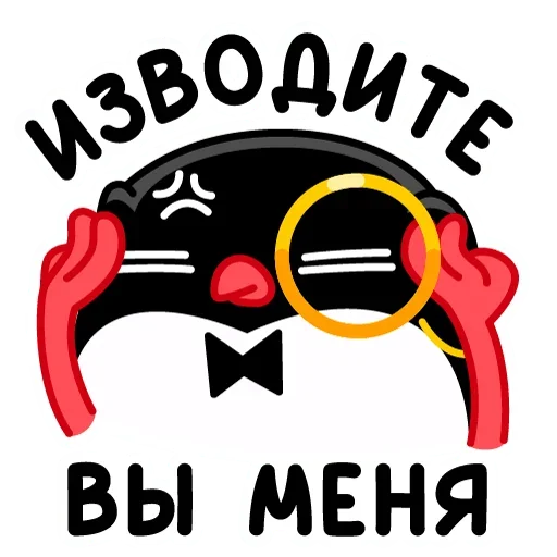Эмодзи Приличный Пингвин
