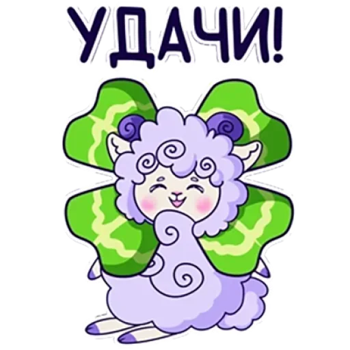 Эмодзи Барашек Проша