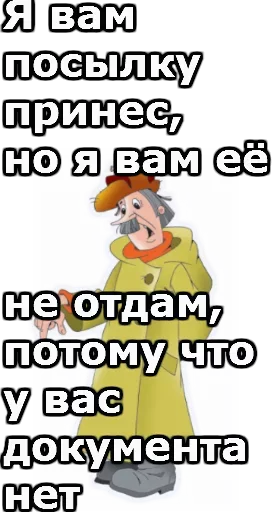 Эмодзи Простоквашино