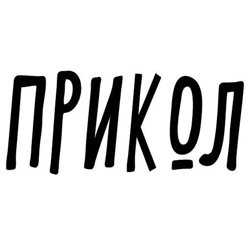 Эмодзи Проявите Уважение