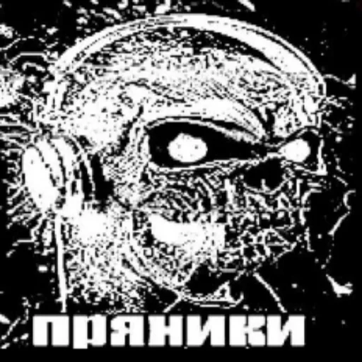 Эмодзи ПРЯНИКИ