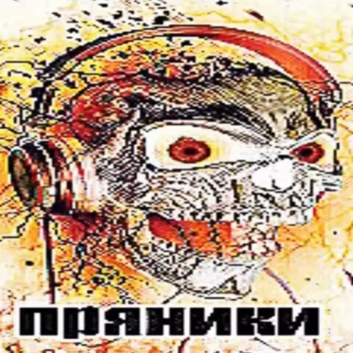 Эмодзи ПРЯНИКИ