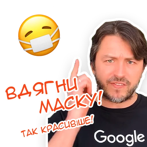 Эмодзи Сергій Притула ☺️