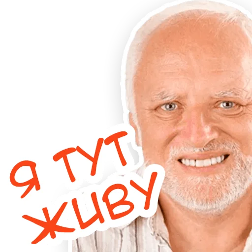 Эмодзи Сергій Притула ☺️