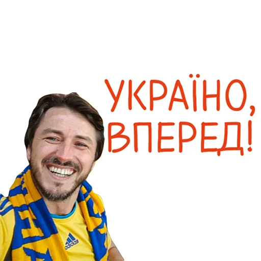 Эмодзи Сергій Притула ☺️