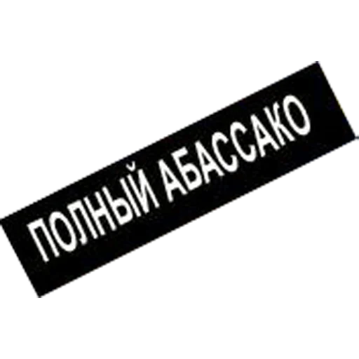 Эмодзи ПТУ № 13