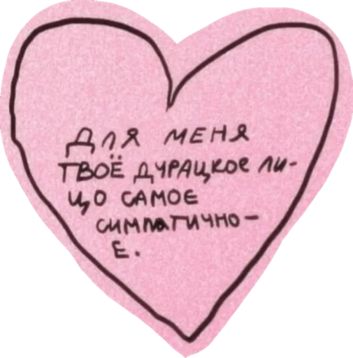 Эмодзи pulsstick