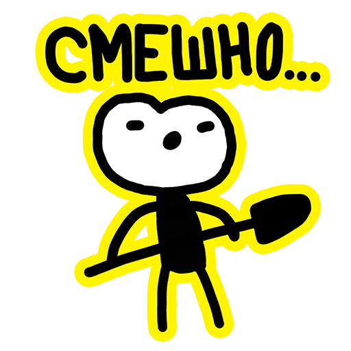 Эмодзи Пумпок