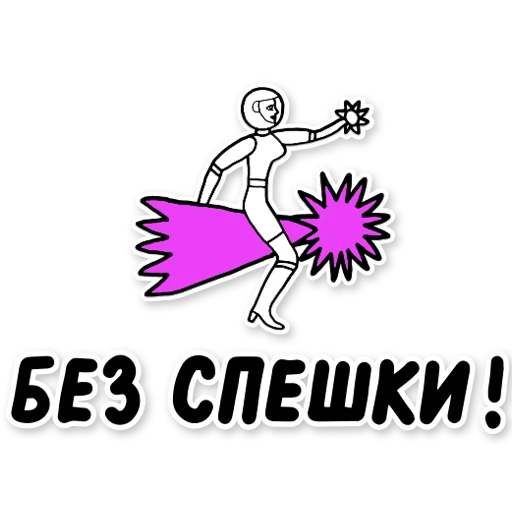 Эмодзи PURE. SHAMELESS DATING