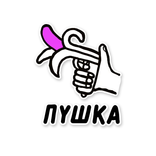 Эмодзи PURE. SHAMELESS DATING