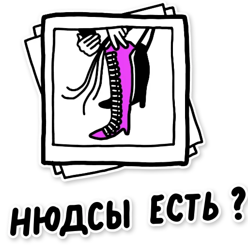 Эмодзи PURE. SHAMELESS DATING