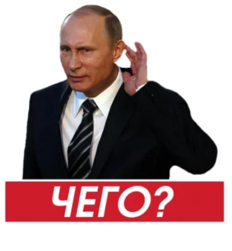 Эмодзи Путин