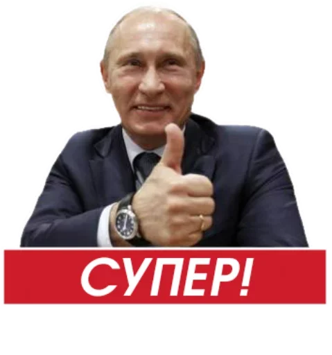 Эмодзи Путин