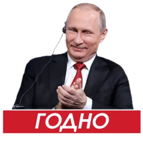 Эмодзи Путин