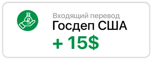 Эмодзи Russian income