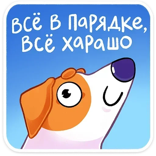 Эмодзи Песик Берт