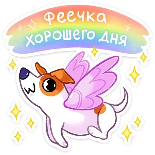 Эмодзи Песик Берт