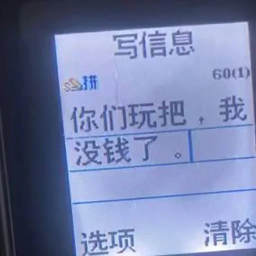 Эмодзи 球速 秋刀鱼