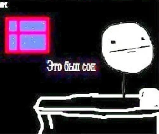 Эмодзи Обречение