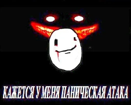 Эмодзи Обречение