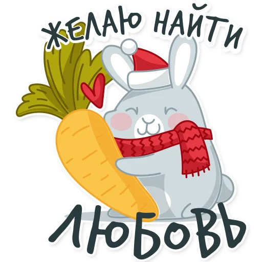 Эмодзи Новогодний кролик 2023