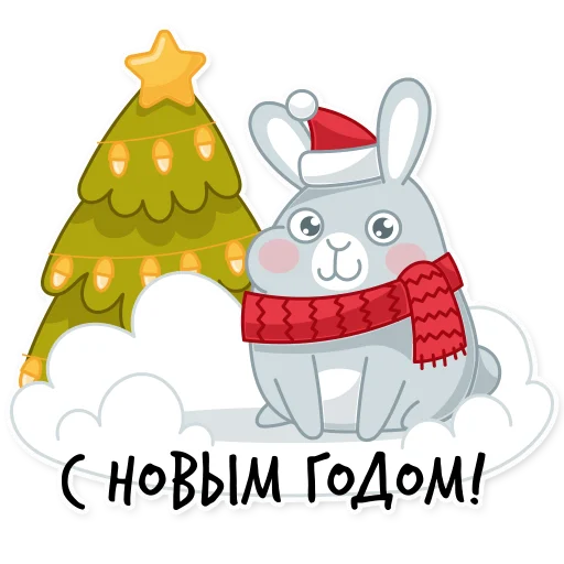 Эмодзи Новогодний кролик 2023
