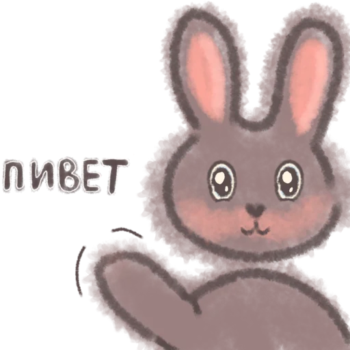 Эмодзи rabbit Alex ˗ˏˋ ♡ ˎˊ˗
