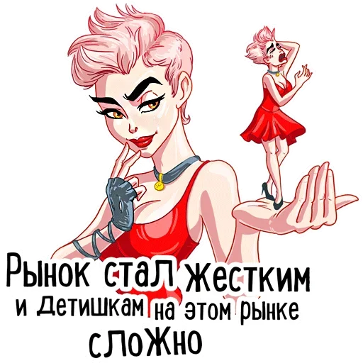 Эмодзи Работа