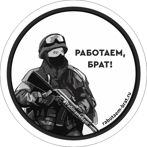 Эмодзи Работаем, Брат!