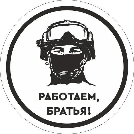 Эмодзи Работаем, Брат!