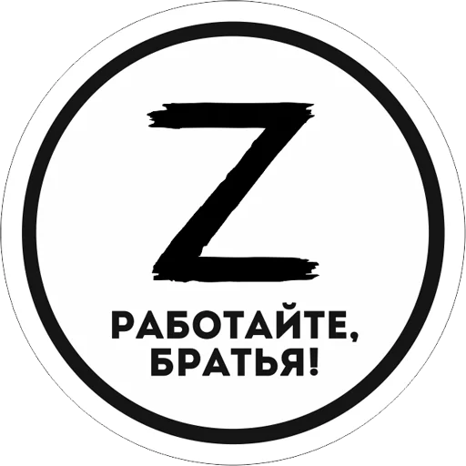 Эмодзи Работаем, Брат!