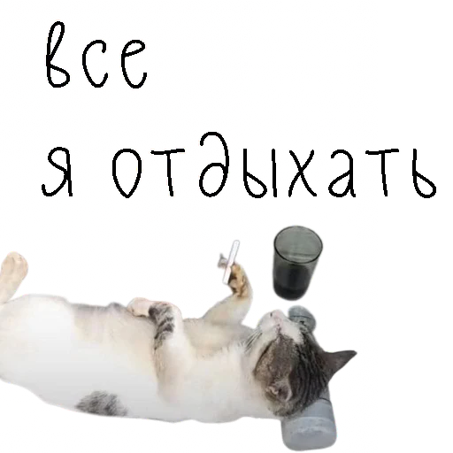 Эмодзи коты ишачат на заводе