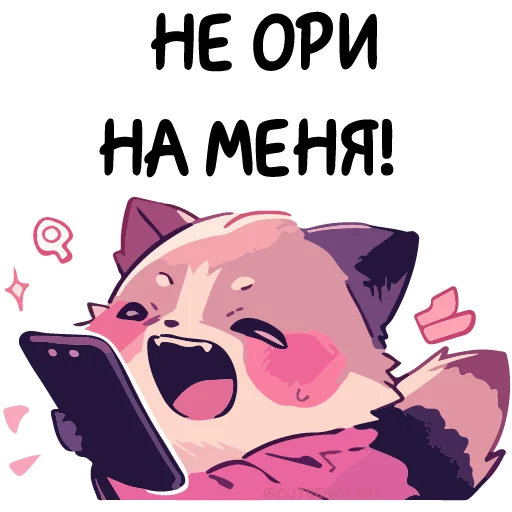 Эмодзи Енот Дабси🦝