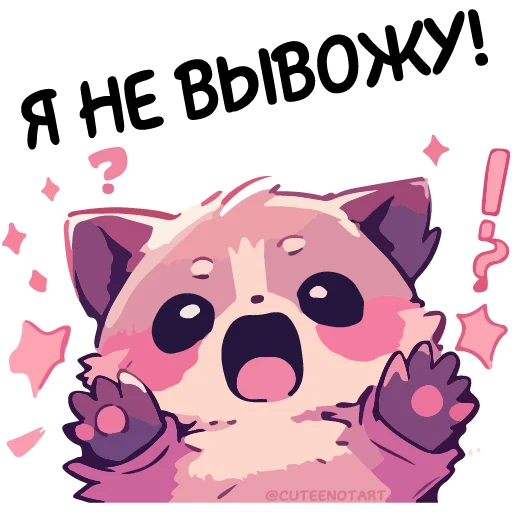 Эмодзи Енот Дабси🦝
