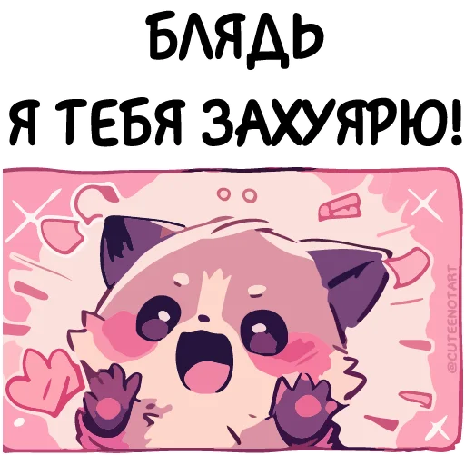 Эмодзи Енот Дабси🦝