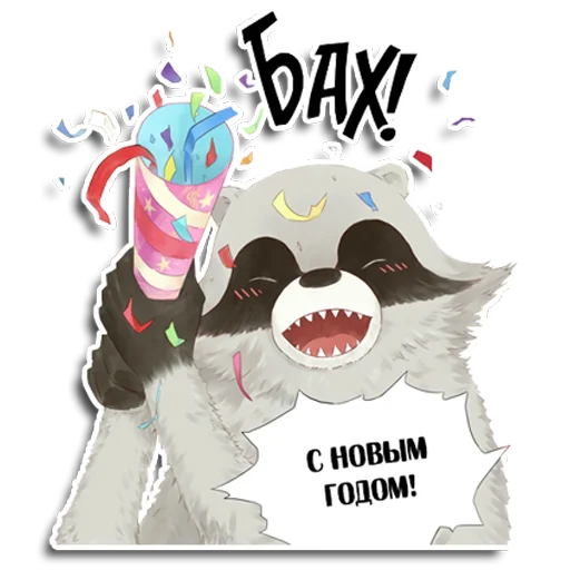 Эмодзи Енот Аман