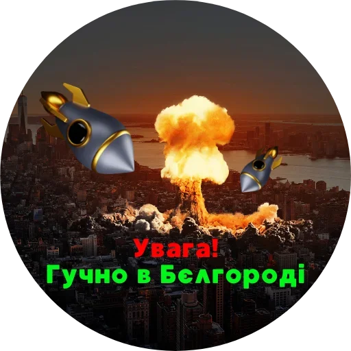Эмодзи Повітряна Небезпека
