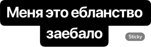 Эмодзи CTO IN A RAGE