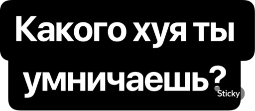 Эмодзи CTO IN A RAGE