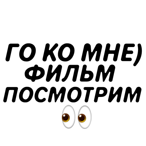 Эмодзи Фразы