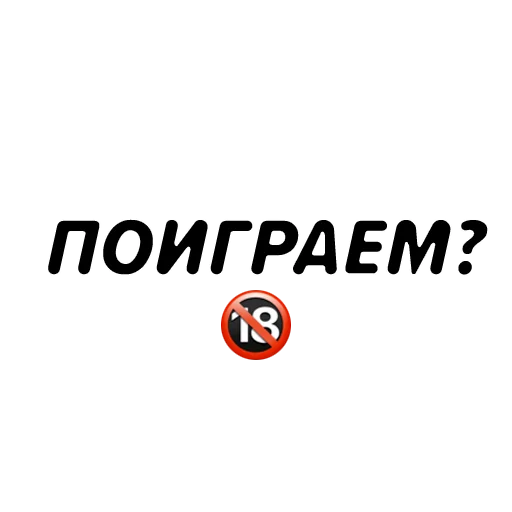 Эмодзи Фразы