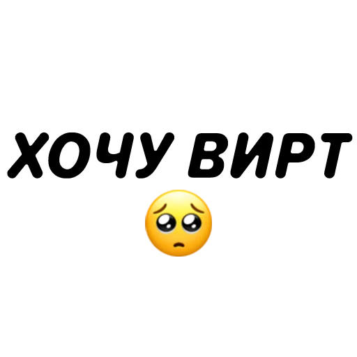 Эмодзи Фразы