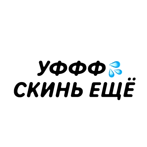 Эмодзи Фразы