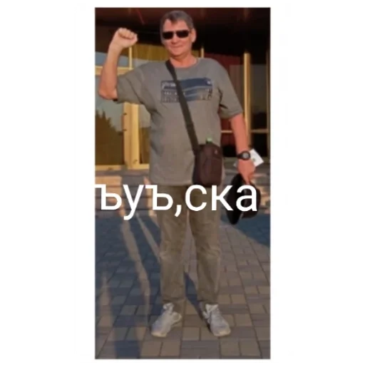 Эмодзи #рашиткоторыйвжопеварашит