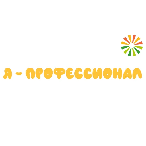 Эмодзи Растим добро 50 лет