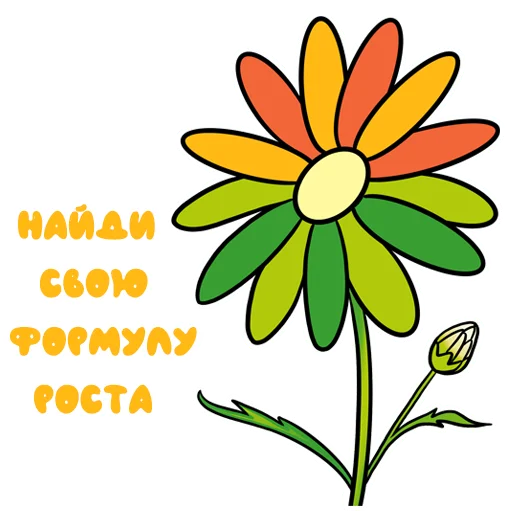 Эмодзи Растим добро 50 лет