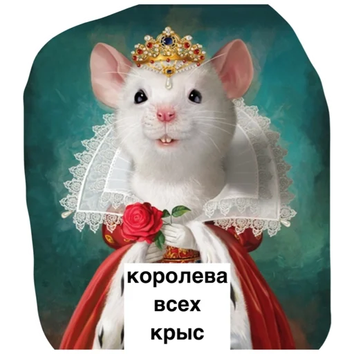 Эмодзи Крысиноэ