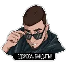 Эмодзи Тони Раут & Гарри Топор