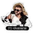 Эмодзи Тони Раут & Гарри Топор