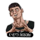 Эмодзи Тони Раут & Гарри Топор